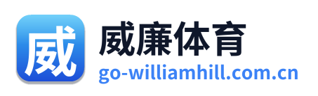 威廉体育